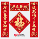 春联