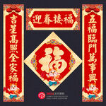 春联