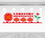 乡村振兴文化墙