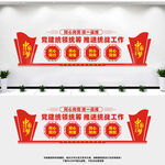 统一战线