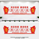 廉政文化墙