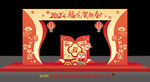 元旦拱门