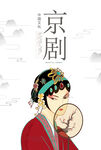 京剧