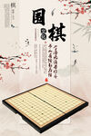 围棋