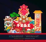 2024龙年美陈