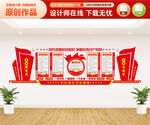 党建文化墙