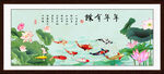 九鱼图