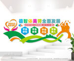 学校文化墙图片