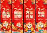 龙年吊旗
