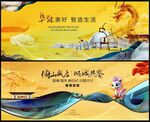 中式地产