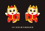 龙年卡通