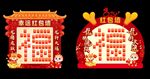 2024龙年红包墙