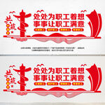 职工之家