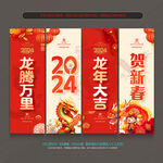 新年吊旗