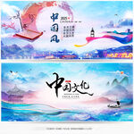 中国风