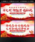 移风易俗