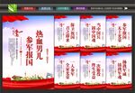 参军入伍