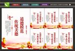 中华传统美德