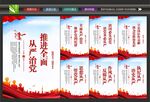 六个从严