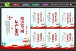 从严治党挂画