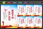 从严治党挂画