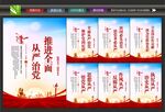 从严治党标语