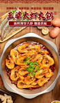 王婆大虾