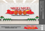 税务文化墙