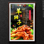 羊蹄