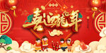 2024龙年图片