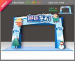 冬天拱门