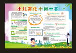 小儿雾化  治疗