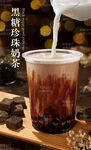 奶茶 