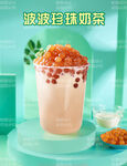 奶茶 