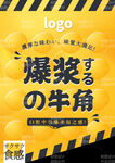 烘焙