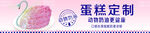 生日蛋糕