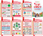 交通安全日