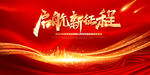 2024年龙年年会背景