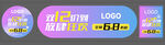 双12广告物料