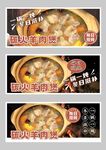 羊肉煲轮播图