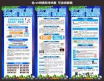 122交通安全日