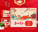 2024龙年饺子礼盒包装