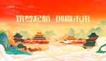 主背景
