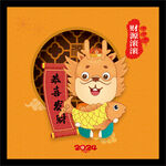 2024龙年