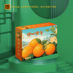 橙子礼盒包装