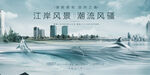湖景 江湾