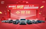 汽车年终促销红色背景主k