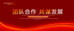 红色科技KV背景图