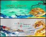 国潮国风新中式水墨地产 