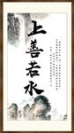 上善若水